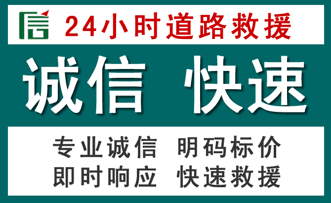 杨浦区汽车救援送油