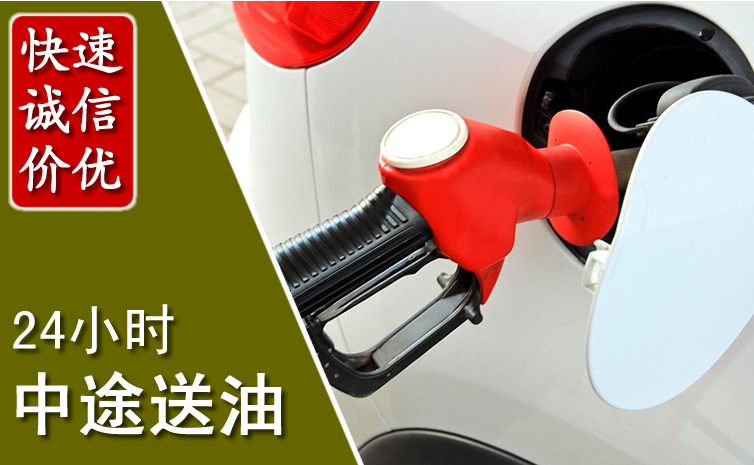 杨浦区中途汽车送防冻液