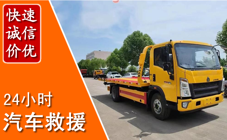 杨浦区汽车中途送冷却液