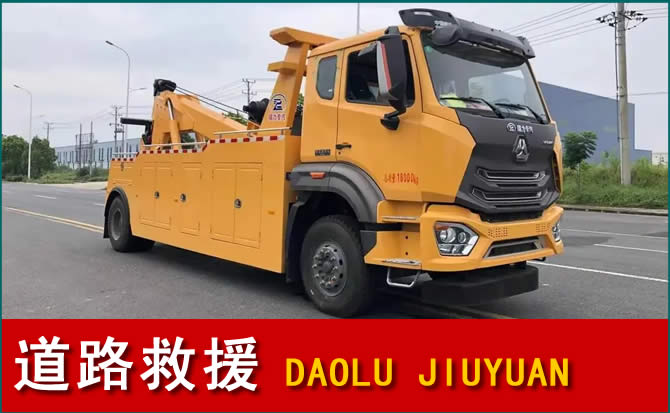 杨浦区道路救援汽车送水