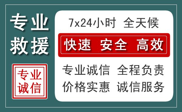 杨浦区汽车救援送柴油