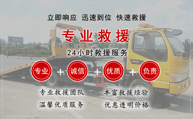  杨浦区汽车中途送油救援电话